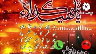 New Ringtone Hussain Ringtone | Naat Ringtone | Muharram Tune 2022 | Allahu Muharram status