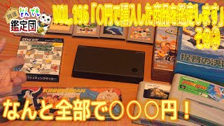 先日、ヤフオクで実質１本２５銭でゲットした商品の出品者さんの他の出品物も同時に落札してみたので記念に鑑定します🙋‍♂️