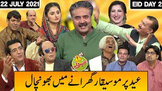 Khabardar With Aftab Iqbal 22 July 2021 | Eid Special | Episode 107 | Express News | IC1H