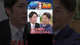 【#切り抜き】釣りと集客の共通点！？｜リフォーム経営支援チャンネル #shorts #経営者 #集客