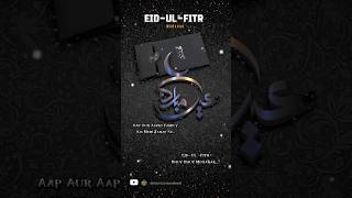 Eid Mubarak WhatsApp status video | Eid Mubarak Status video | Eid Mubarak 2024 | #eid #eidmubarak