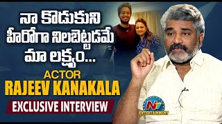 Actor Rajeev Kanakala Exclusive Interview | NTV Entertainment