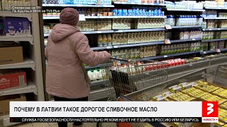 Откуда такие цены на масло? «Новости+», 20 декабря 2024 г.