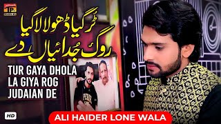 Tur Gaya Dhola La Giya Rog Judaian De | Ali Haider Lone Wala | (Official Video) | Thar Production