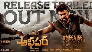 OFFICER - Chiranjeevi Intro First Look Teaser|Officer Official Teaser|Chiranjeevi|Kalyan Krishna|DSP
