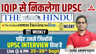 25 &26th SEP The Hindu Analysis | The Hindu Newspaper Today For UPSC CSE 2024 By SunilAbhivyakti Sir
