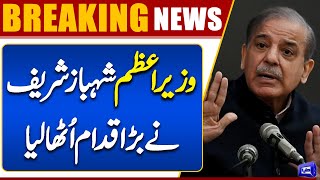 PM Shehbaz Sharif's Big Decision | Breaking News