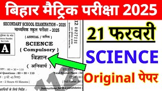21 February Science 2nd Sitting Viral Question 2025 Science Dwitiya