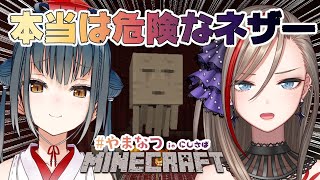 【Minecraft】ネザー探検！【にじさんじ/山神カルタ/来栖夏芽】