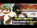 Pawan Kalyan Strong Reply to YS Jagan Over 3 Marriages | Pawan Punch on Jagan | TV5 NEWS