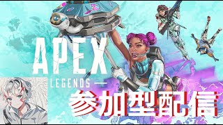 【APEX参加型】エイリーの気ままなAPEX配信