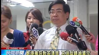 檢方首提訊鄭捷 不排除精神鑑定 20140530 公視晚間