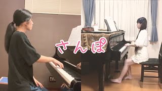 【ジブリ】『となりのトトロ』より／さんぽ【連弾テレワーク】