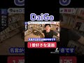 daigoの1番好きな漫画【質疑応答切り抜きテロップ付き】 shorts