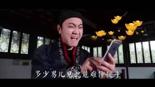 上海公安拍摄的古装MV《知否，知否，这是骗子的计谋》。