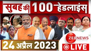 Fatafat News LIVE: देखिए बड़ी खबरें फटाफट अंदाज में | Big News | Headlines Breaking | Top 100 News