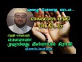 தமிழ் பாடல் tamil song no music கைகளை ஏந்தி விட்டோம் . மழைக்கா வேண்டி. ...