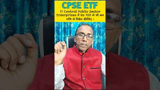 Central PSU ETF - CPSE ETF, invest with less than 100 lNR in Central Public Sector Enterprises