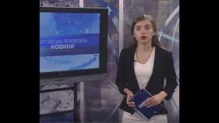 18.09.2018. Новини. 17:00