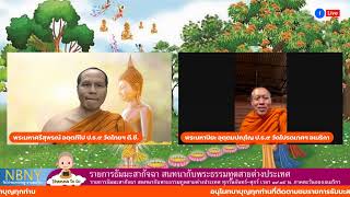 Ep.71 นิทานธรรมบท เรื่องนางปุณณทาสี