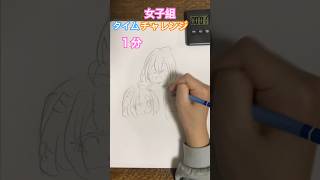 【小6が描く】からぴち🍑タイムチャレンジ【女子組】20秒・1分・10分・無制限 描き比べ‼︎