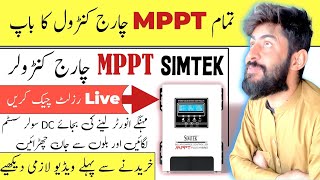 Simtek MPPT Charge Controller Review | Solar Current Boost Live Test