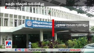 കെട്ടിട നികുതി വർധിപ്പിച്ച് വിജ്ഞാപനം ഇറക്കി; ഏപ്രിൽ ഒന്നിന് ശേഷം ബാധകം | Building tax