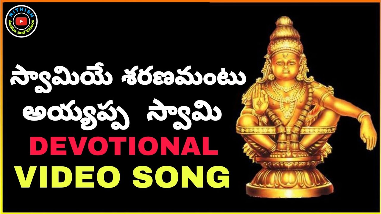 Full Video: Ayyappa Swamy Devotional Songs || Swamiye Sharanamantu ...