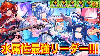 【最強】ガールズバンドTRIANGLE BEATがぶっ壊れすぎてやばい!!! 【パズドラ 夏休みイベント】