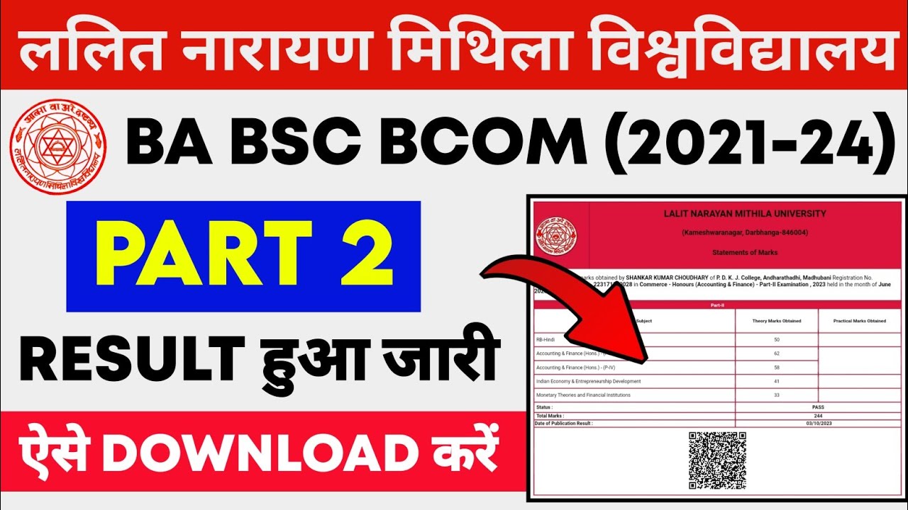 Lnmu Part 2 Result 2021-24 | Lnmu Ba Bsc Bcom Part 2 Result 2021-24 ...