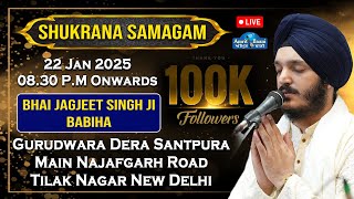 Live ! Kirtan Bhai Jagjeet Singh Ji Babiha 100k Celebration | Gurudwara Dera Santpura New Delhi