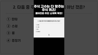 내 주식 레벨은 몇 점?