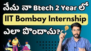 How I Got Internship at IIT Bombay in BTech 2nd Year [Telugu] | Vamsi Bhavani Storytime