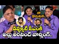 డిప్యూటీ సీఎంకు అల్లు అరవింద్ వార్నింగ్..| Allu Aravind Warns Deputy Cm Pawan kalyan At Aay Event