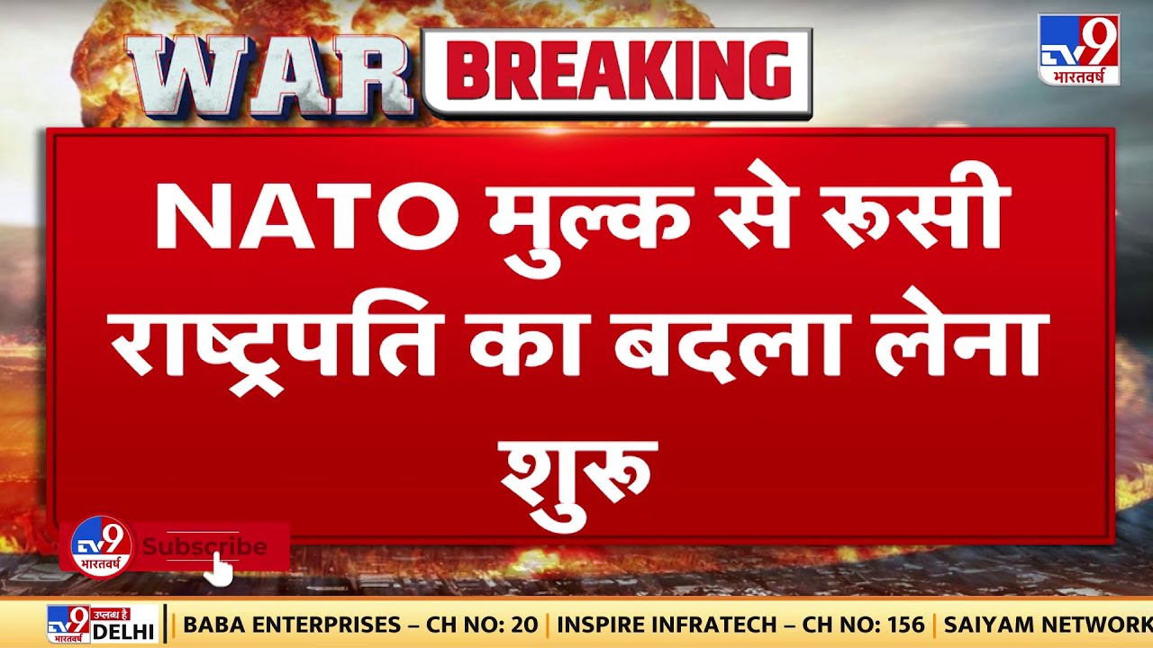 Russia Ukraine युद्ध के बीच Ruble में Payment नहीं करने से Russia ने कार्रवाई की | WAR