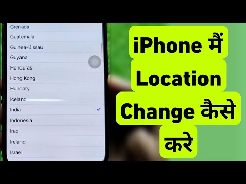 How To Change Location On iPhone iPhone Me Location Change Kaise Kare