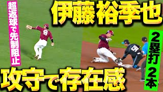 【攻守で存在感】伊藤裕季也『先制点を阻止する好返球に…2塁打2本で勝利に貢献！』