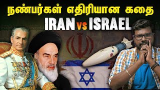 ஈரான் - இஸ்ரேல் மோதல் |  History of Iran & Current Conflict | Big Bang Bogan