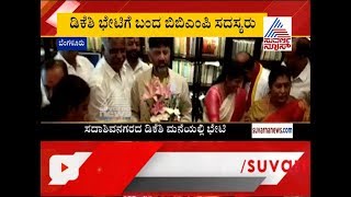 BBMP Corporators Meet DK Shivakumar At His Residence