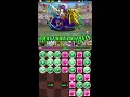 【パズドラ】週末チャレンジ！ 運命の三針 制限時間15分 クリボー×小野田でクリア！！