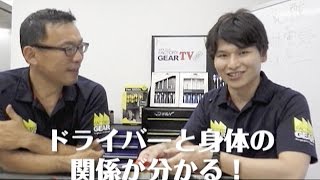 FG TV vol11　工具と乳酸と生体電気のお話 〜前編〜