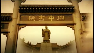 《Guanzhong Academy 关中书院》 第三集 首次以纪录片的形式，以关中书院为核心，对中国传统文化的重要学派——陕西关中学派的发展轨迹、重要人物进行深入梳理，完整地展现了关学一脉的历史全貌