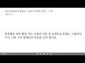 울산성결교회 23 2 3 금요일 ㅣ 성경통독 102회차 ㅣ 대상 23장 대상 27장 ㅣ 새벽말씀 지유환목사