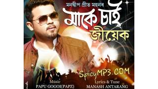 Maakai sai Jiyek New Version  by Mondip Preet