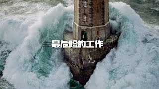 世界上最危险的工作，年收入近百万元，真为守塔人捏把汗！【yang望世界】