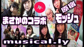 妹と原宿5000円対決in竹下通り！のはずがモッシュでまさかの展開？豪華コラボ【musical.ly】ミュージカリーざんまい【のえのん番組】