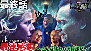 [MCU] 何も終わってない！？「ロキ」最終話最速感想！面白いけど、許せない！[ネタバレあり]