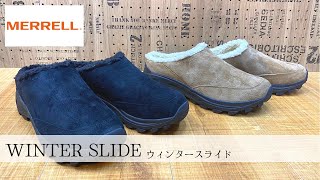 【MERRELL】フィット感抜群!?2022年秋冬新作シューズ!!