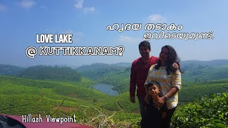 Love Lake Kuttikkanam | Kuttikkanam tourist places | Idukki