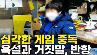 문제만 보면 문제만 보입니다. 아들을 바르게 보는 방법.  [최민준]